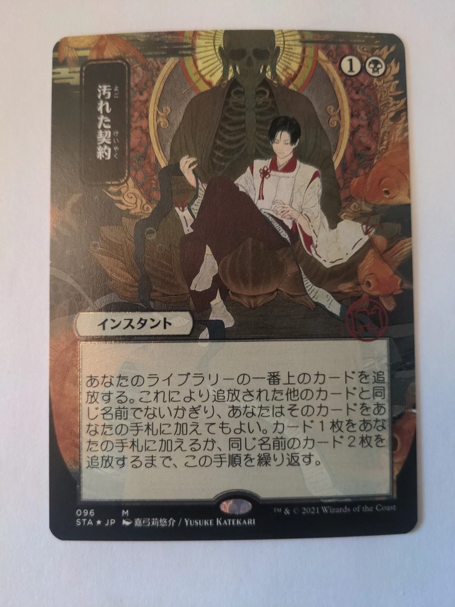 Magic: The Gathering Trading Card Games Individual Black Instant