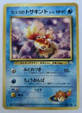 1996 Japanese Pokémon Gym Heros Misty's Goldeen No. 116