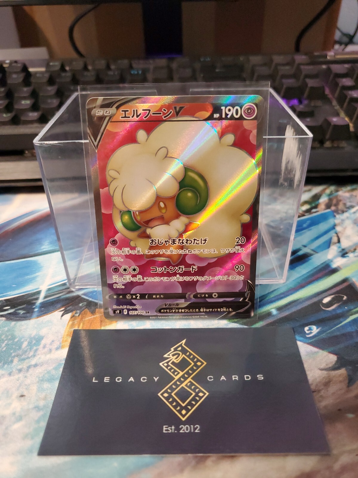 (Japanese) Whimsicott V 107/100 SR - S9 Star Birth - Pokémon TCG (NM)