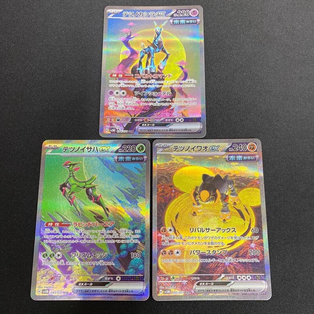 Pokemon Card Iron Leaves Iron Crown Iron Boulder ex SAR set Pokemon Card Iron Leaves Iron Crown Iron Boulder ex SAR set