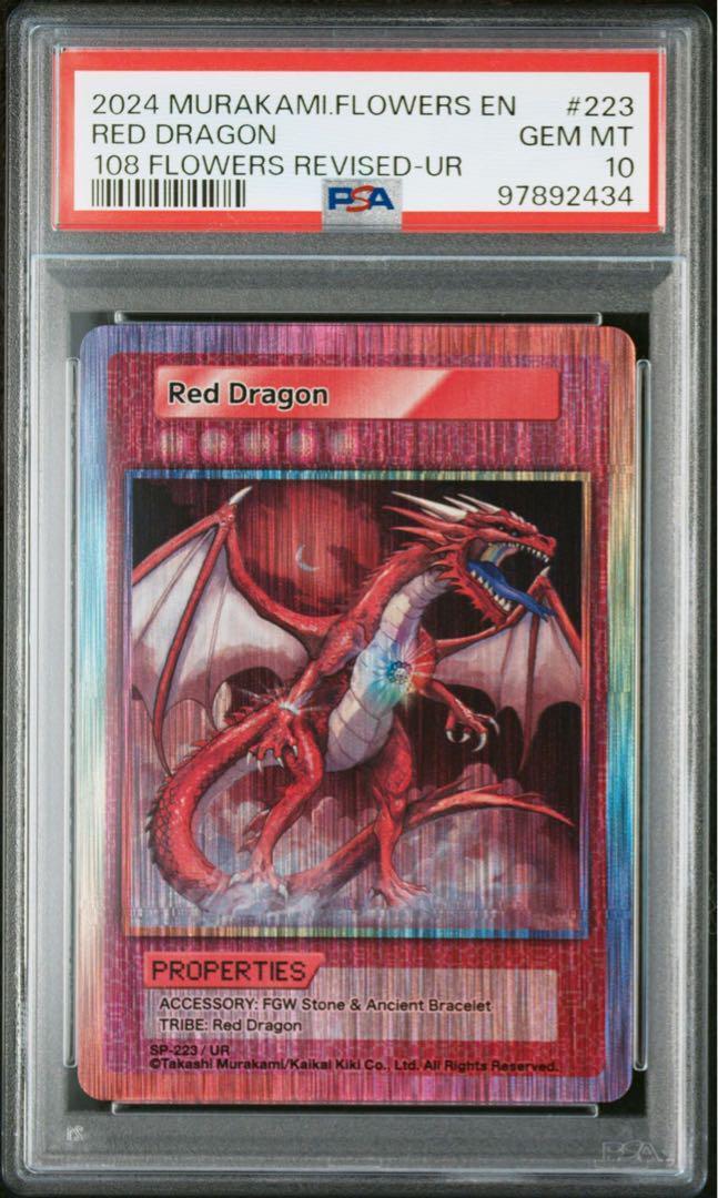 Red Dragon Psa 10 UR Ultra Card - Authentic & Guaranteed | eBay Red Dragon Psa 10 UR Ultra Card - Authentic & Guaranteed | eBay