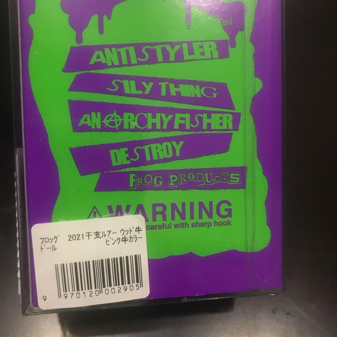 Frog s 2021 Zodiac Lure Wood Cow Doll Un - Image 4