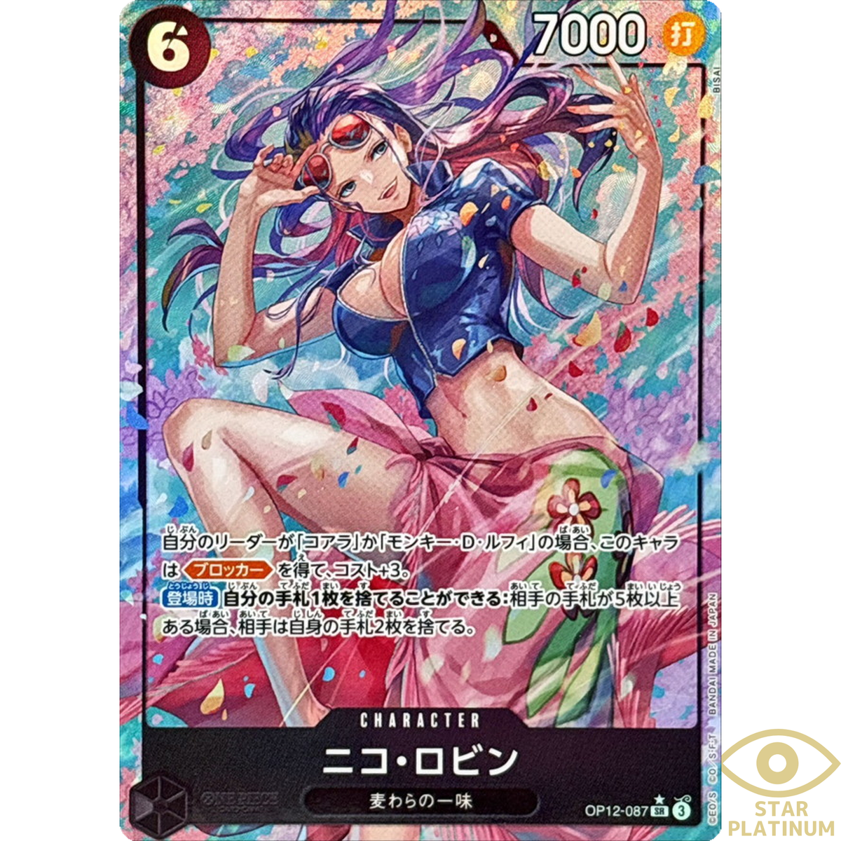 ニコ・ロビン SR パラレル OP12-087 Nico Robin SR OP12-087 Parallel Japanese ONE PIECE Card