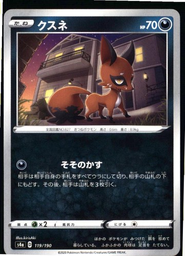 Nickit 119/190 Shiny Star V Pokemon Japanese Near Mint