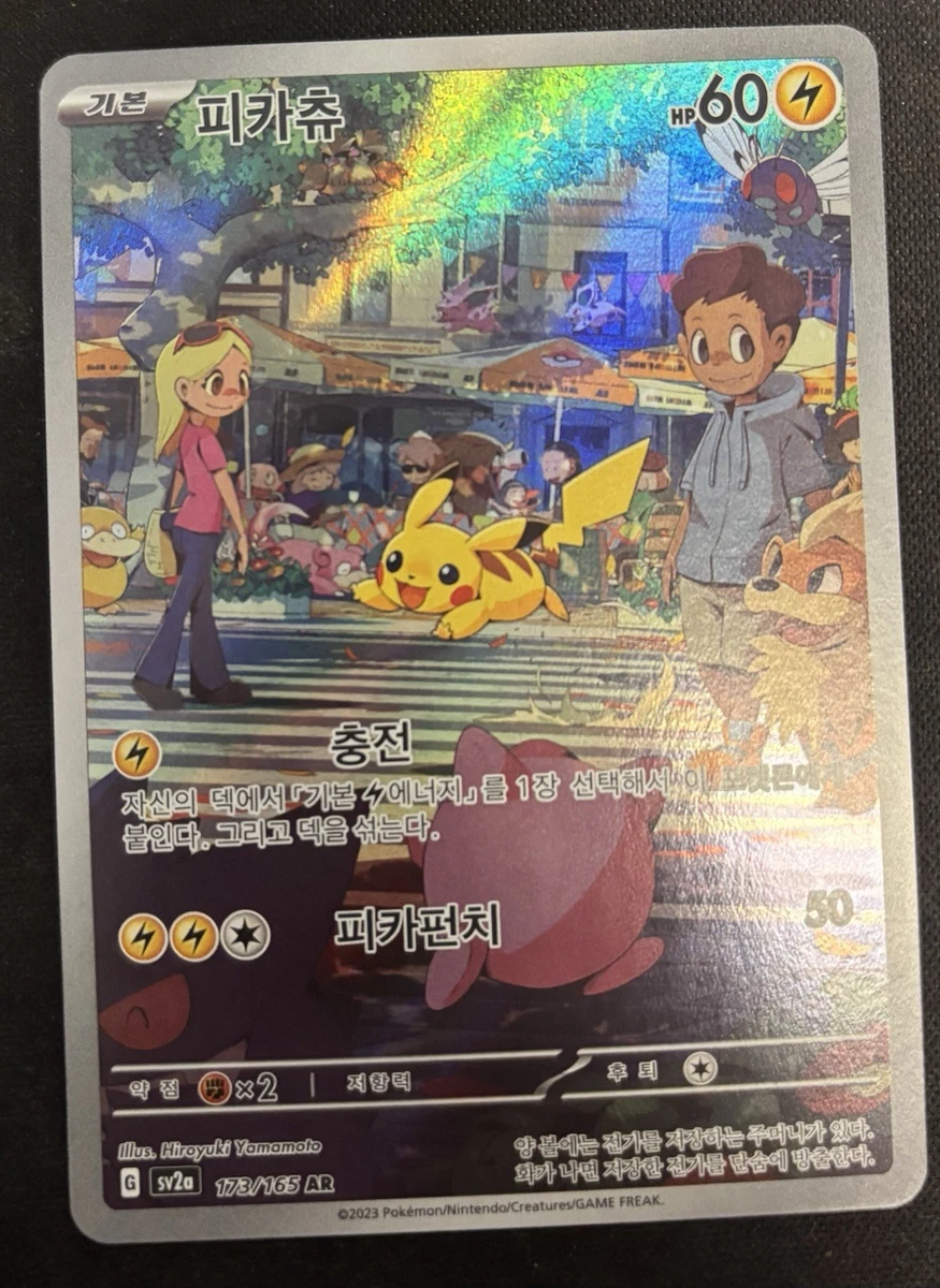 Pikachu Pokémon TCG Trading Card Games in Korean Individual for