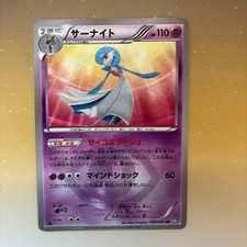 Gardevoir 074/069 Bw4: Dark Rush for sale | eBay