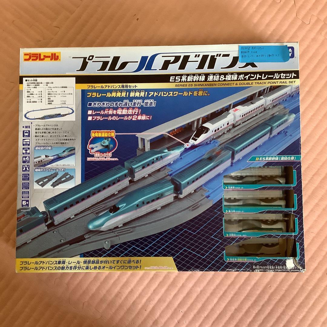 Takara Tomy Plarail Advance E5 Series Shinkansen Linking Double