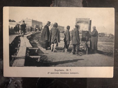 Mint Harbin China RUSSIA RPPC Postcard The chinese panorama
