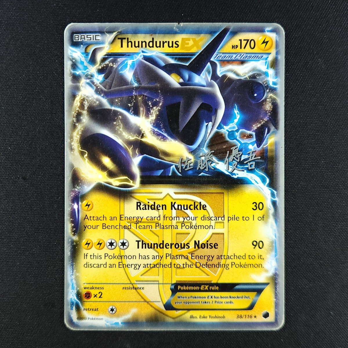 Thundurus EX 38/116 - World Championships 2013 - Pokemon Card | eBay