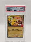 PSA 10 McDonald's Pikachu 020/M-P Japanese Promo POKEMON CARD 2025 US SELLER