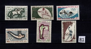 LIBAN 1964 MNH SPORTS OLYMPICS BASKETBALL HORSE SPORTS SWIMMING