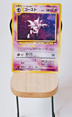 japanese haunter pokemon card [PSA 10]{093/165}HAUNTER| PSA Grading Haunter No.093 Japanese Pokemon Card