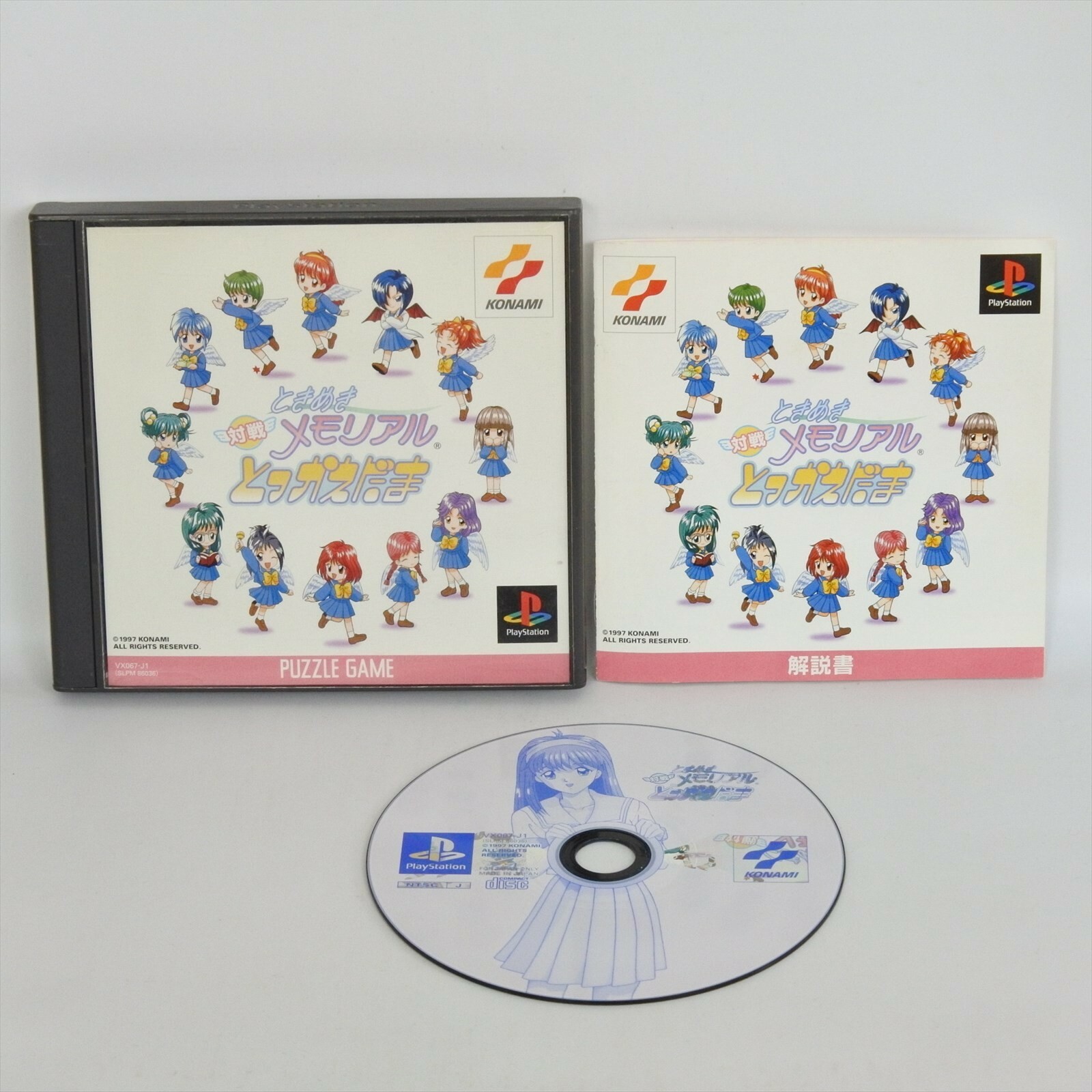 Tokimeki Memorial – Limited Edition – PlayStation 1 PS1 – NTSC-J JAP – Complet