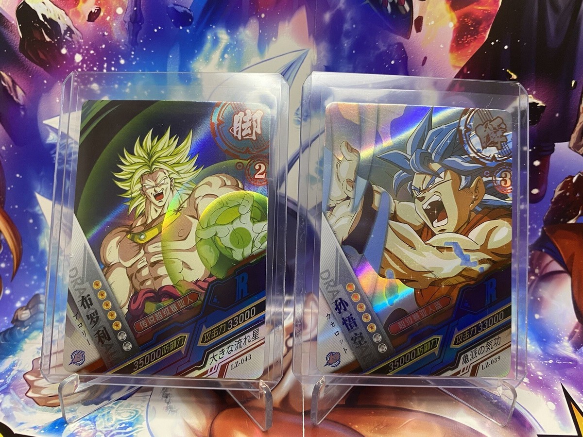 ドラゴンボールカード Ultimate Broly - Legendary Rare Broly
