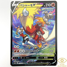 Blaziken V #19 Prices | Pokemon Japanese VMAX Climax | Pokemon Cards
