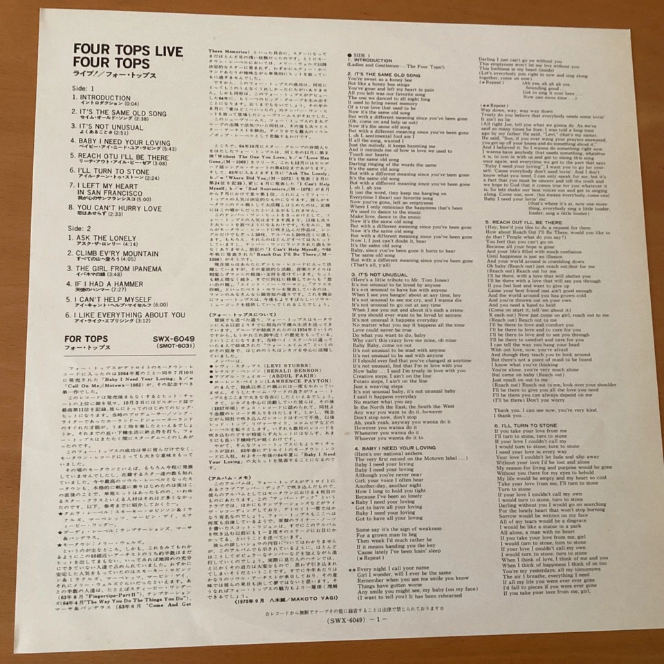 FOUR TOPS LIVE JAPAN LP OBI SWX-6049 - Image 3 of 4