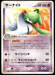 Gardevoir 070/PCG-P Meiji Promo Japanese Pokemon Card