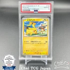PSA 10 Pikachu 120/SV-P Gym Event Campaign Promo 2023 Pokemon Card Japanese
