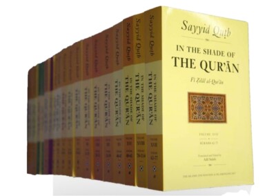 In the Shade of the Quran (18 Volumes) (Paperback - Sayyid Qutb)