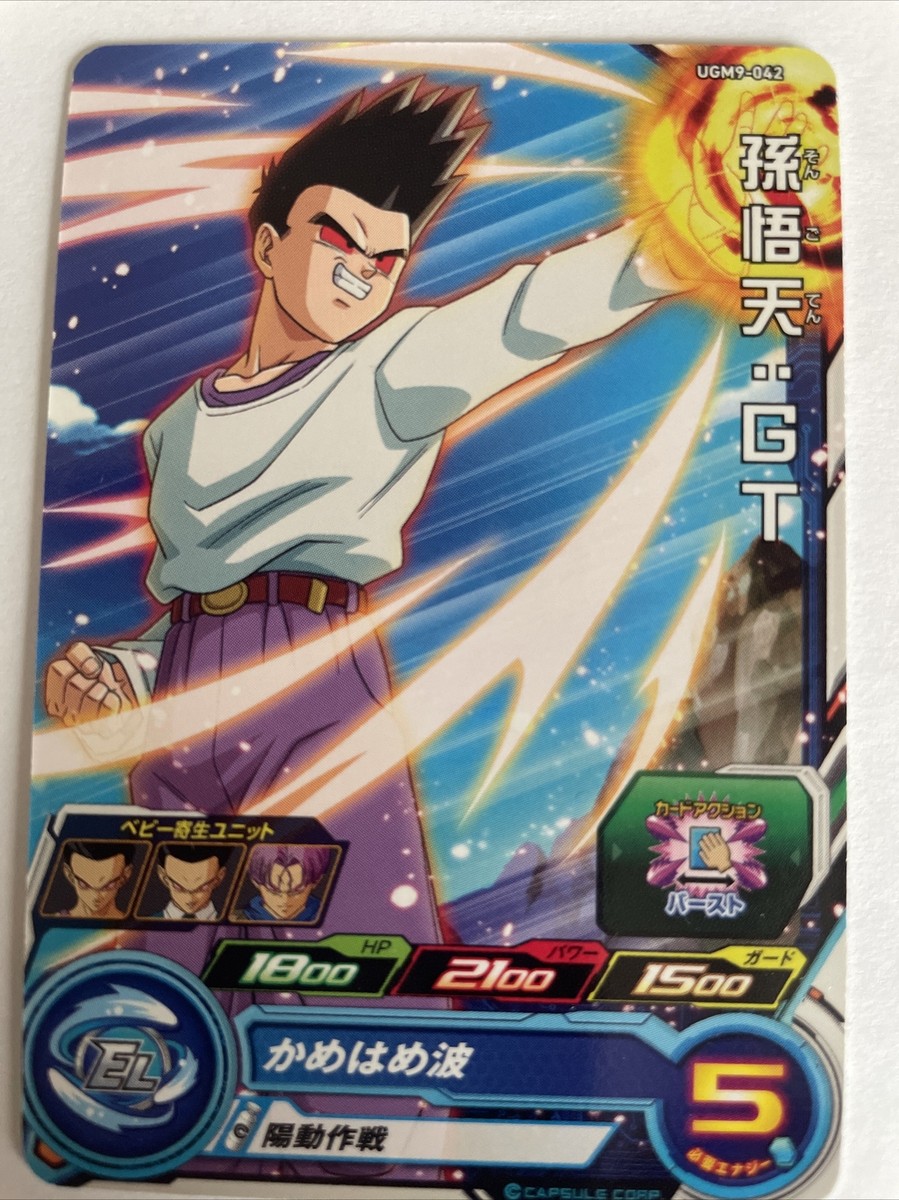 Super Dragon Ball Heroes card 孫悟天 GT Japanese BANDAI Toei TCG
