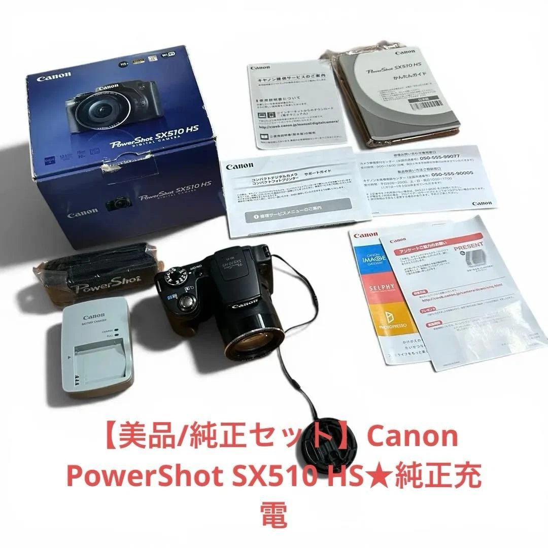 【美品/豪華セット】Canon PowerShot SX510 HS★新品充電器 Canon PowerShot Canon Powershot Sx510 Hs Digital Cameras for sale