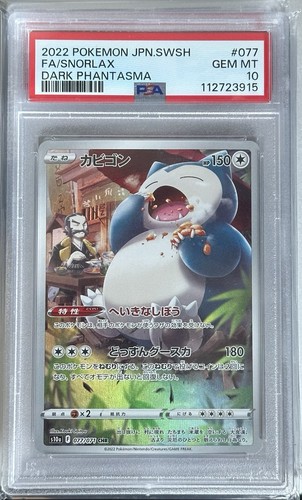 Snorlax Pokemon 077/071 S10a: Dark Phantasma (Japanese) PSA 10