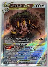 Regigigas VSTAR 233/172 S12a: Vstar Universe Holo (Japanese) for