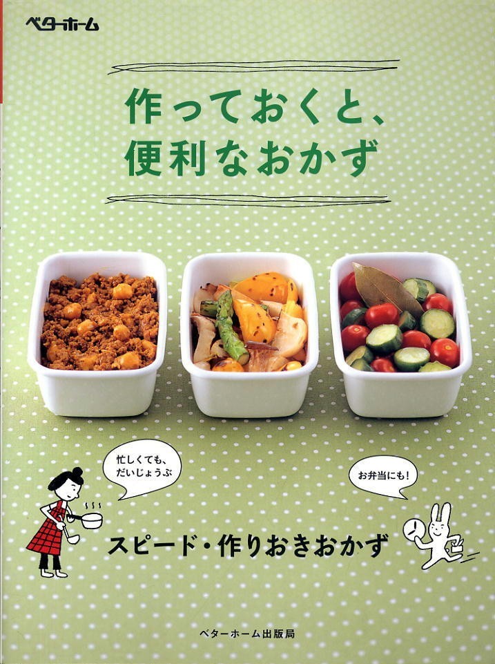 [Platos auxiliares convenientes para hacer] Platos auxiliares preparados a...