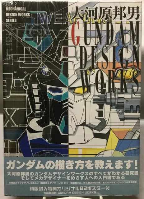 Mobile Suit Gundam Origin Character Mechanical Works Part1 Art Book From Japan For Sale Online Ebay
