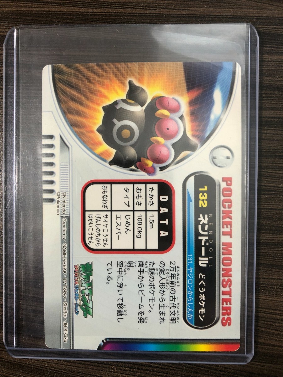 Claydol Carddass Bandai Pokemon Zukan Card Nendoll Japanese Claydol Carddass Bandai Pokemon Zukan Card Nendoll Japanese