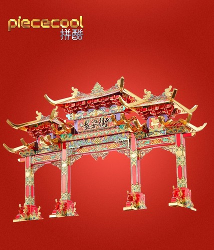 Chang' An Archway 3D Metal Puzzle Model Kits Assemble Jigsaw Toys - Picture 9 of 12