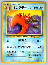 Kingler No. 099 Heavily Played Japanese Pokemon Fossil Set