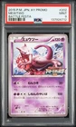 2015 POKEMON JAPANESE XY PROMO BATTLE FESTA #202 MEWTWO PSA 9