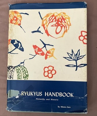 Ryukyus Handbook Philatelic Historic Minoru Sera Illustrated HC Japan Vintage