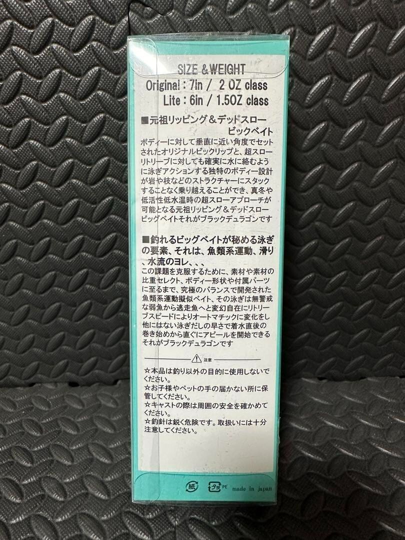 SIGNAL BLACK DURAGON dead slow sniper swimbait - Image 4