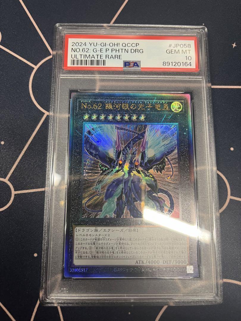 YuGiOh PSA10 No.62 Galaxy-Eyes Prime Photon Dragon QCCP YuGiOh PSA10 No.62 Galaxy-Eyes Prime Photon Dragon QCCP