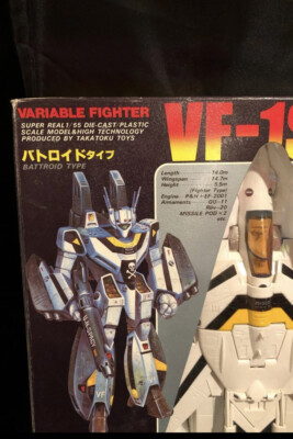 TAKATOKU TOYS 1/55 Macross VF-1S Super Valkyrie Variable Fighter