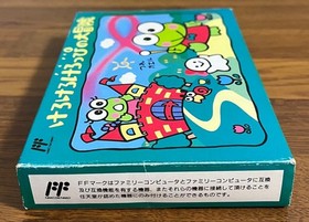 Hako Kero Kero Keroppi's Great Adventure Famicom FC with application ticket #531