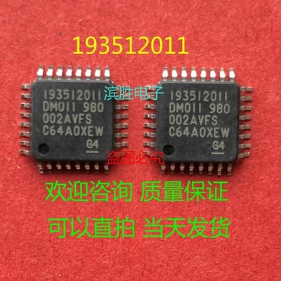 193512011 DM011 980002AVFS TQFP32 New original  #jd