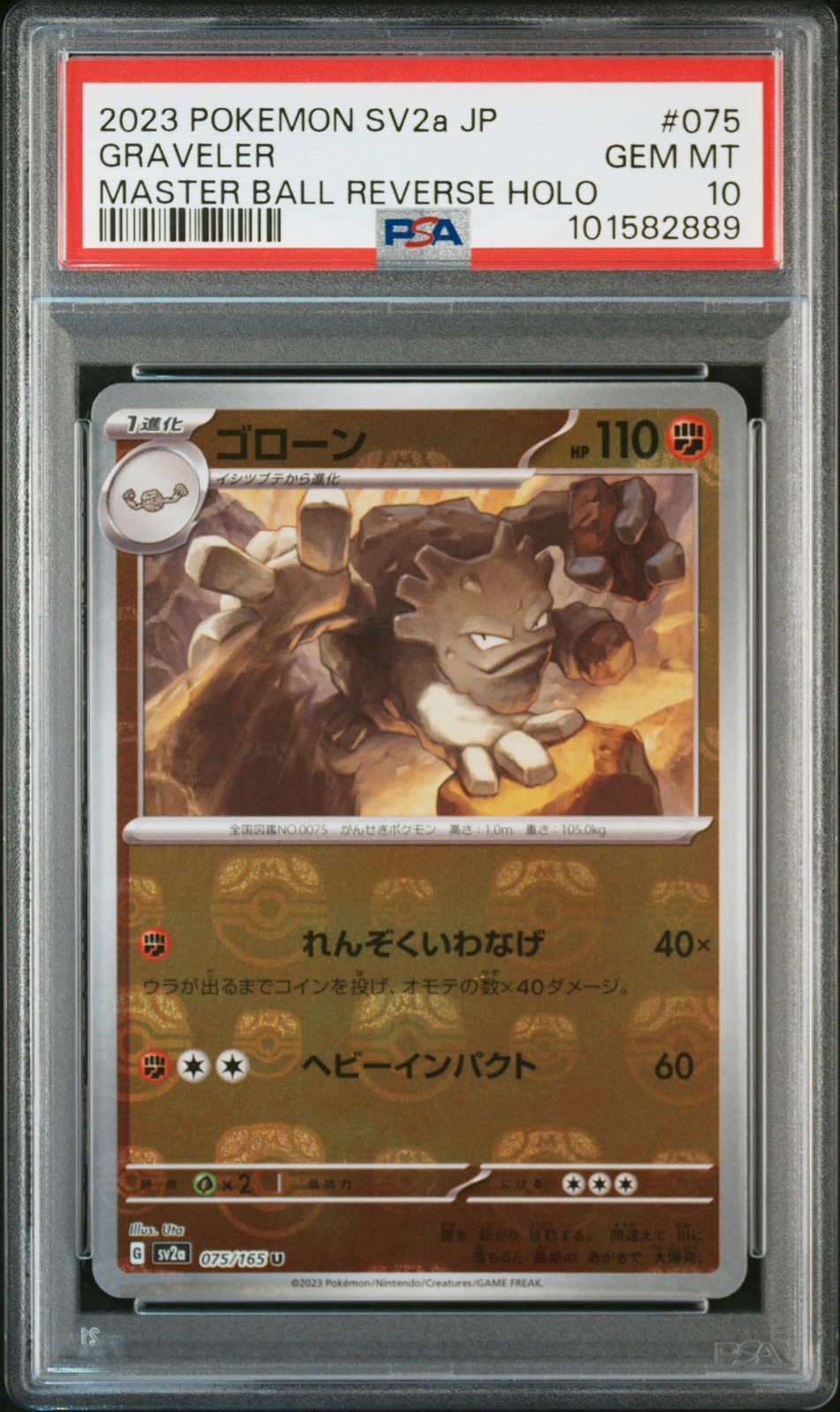 2023 POKEMON JPN SV2A-POKEMON 151 MASTER BALL REVERSE HOLO #075 GRAVELER PSA 10