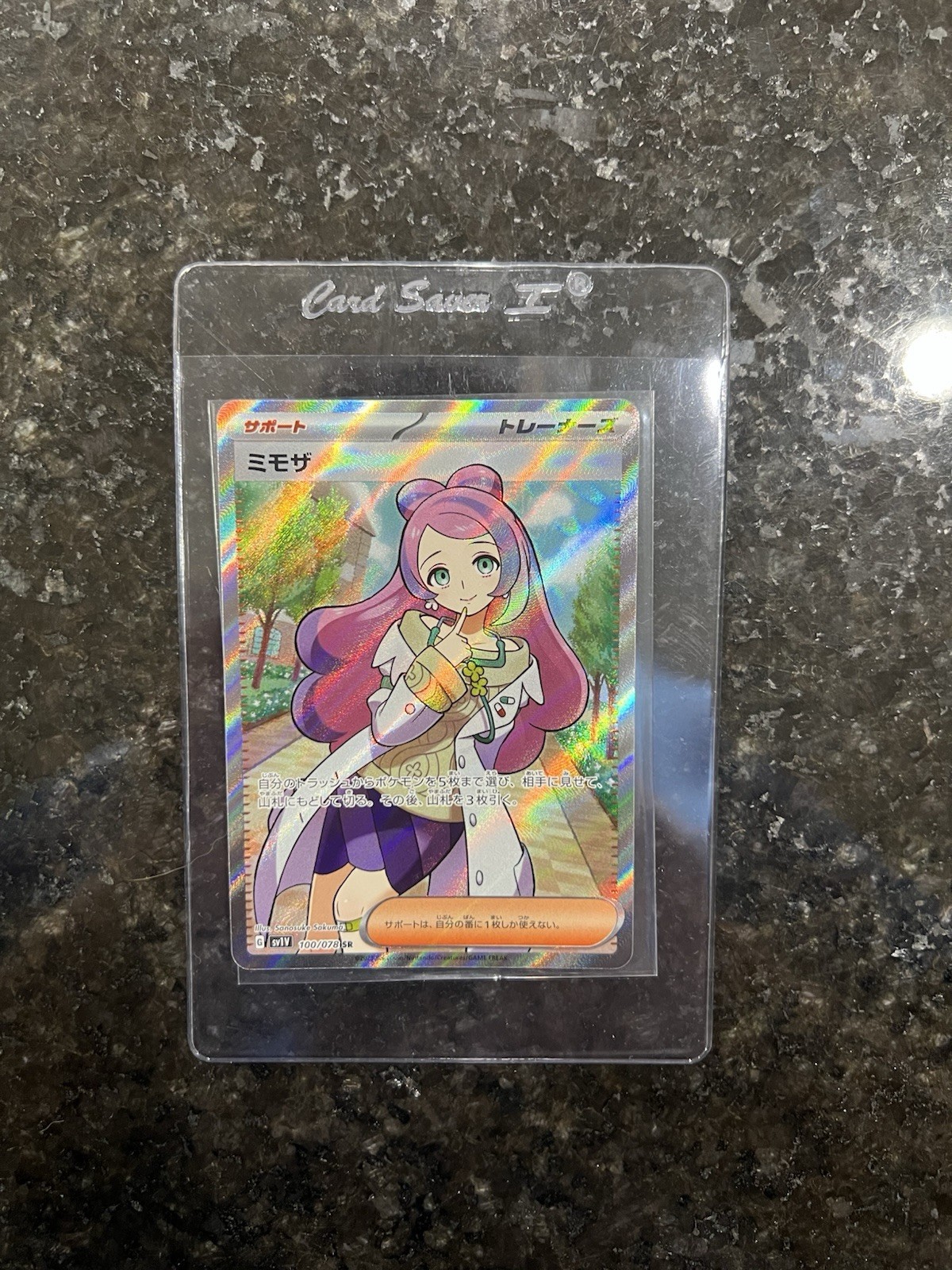 Miriam SR 100/078 Japanese Scarlet & Violet EX Base-Pokémon Mint/Pack Fresh