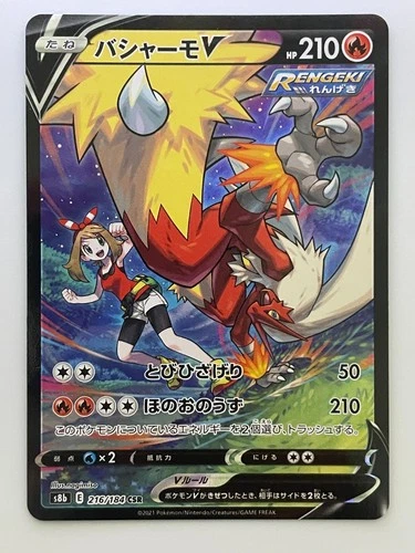 May's Blaziken V CSR 216/184 S8b VMAX Climax HOLO Pokemon Card Japanese