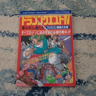 Dragon Quest IV Famicom Official Strategy Guide Mystic Encyclopedia Book Japan