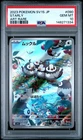 2023 POKEMON JAPANESE SV1S-SCARLET EX ART RARE #090 STARLY PSA 10