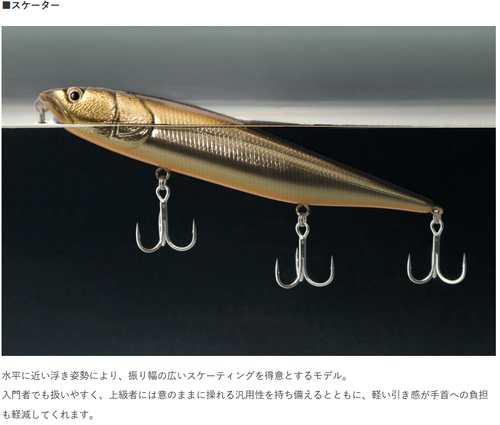 Deps Huge Pencil Skater R and S 225mm Topwater Big Bait Set of 2 from Japan - Picture 16 of 17