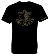 Israeli Army Israel T-shirt IDF (Israeli Defense force ) military tee 