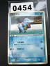 Japanese Totodile 030/PCG-P McDonald's Promo Glossy Rare Pokemon Card Near LP-MP