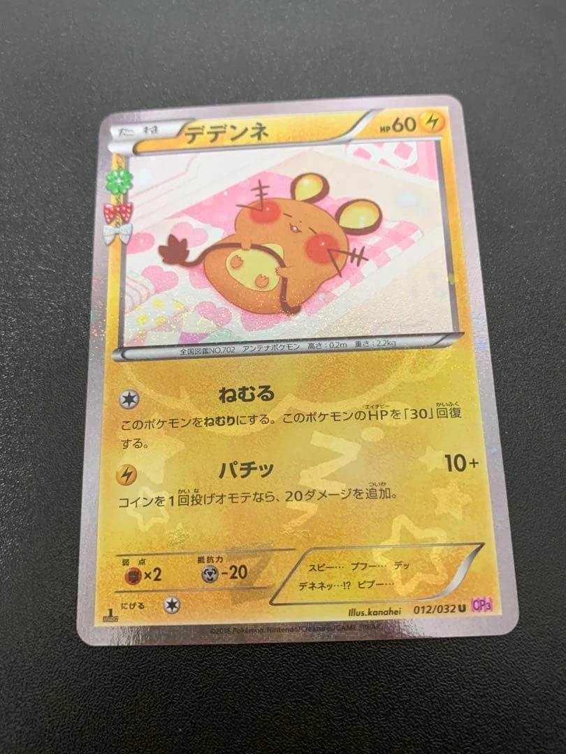 ⑧ PSA9 デデンネ U 012/032 1st ED. Dedenne 012/032 Cp3: Pokekyun Collection | eBay
