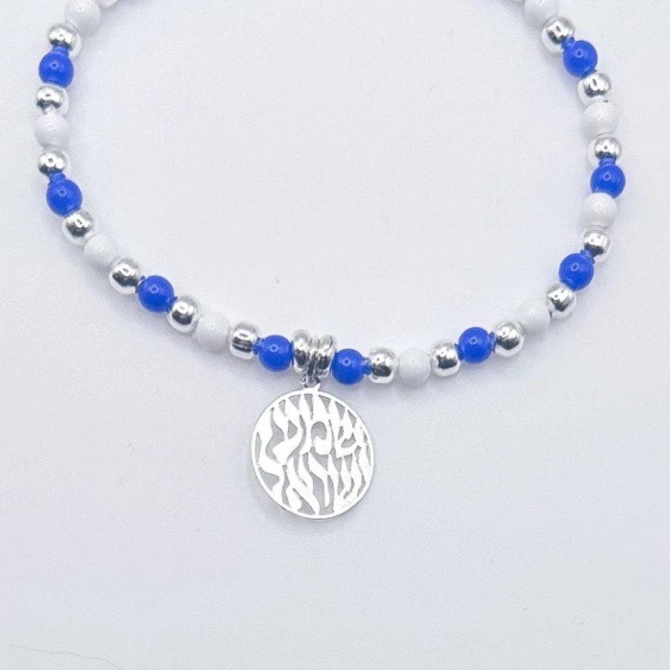 Pulsera de oración hebrea Shemá Israel inspirada en la bandera de Israel, joyería judaica Foto 2 de 2