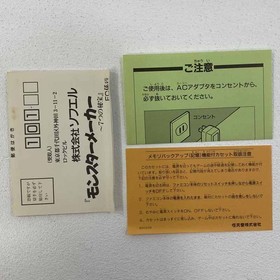 Monster Maker Seven Treasures Famicom Software Retro A GBd72